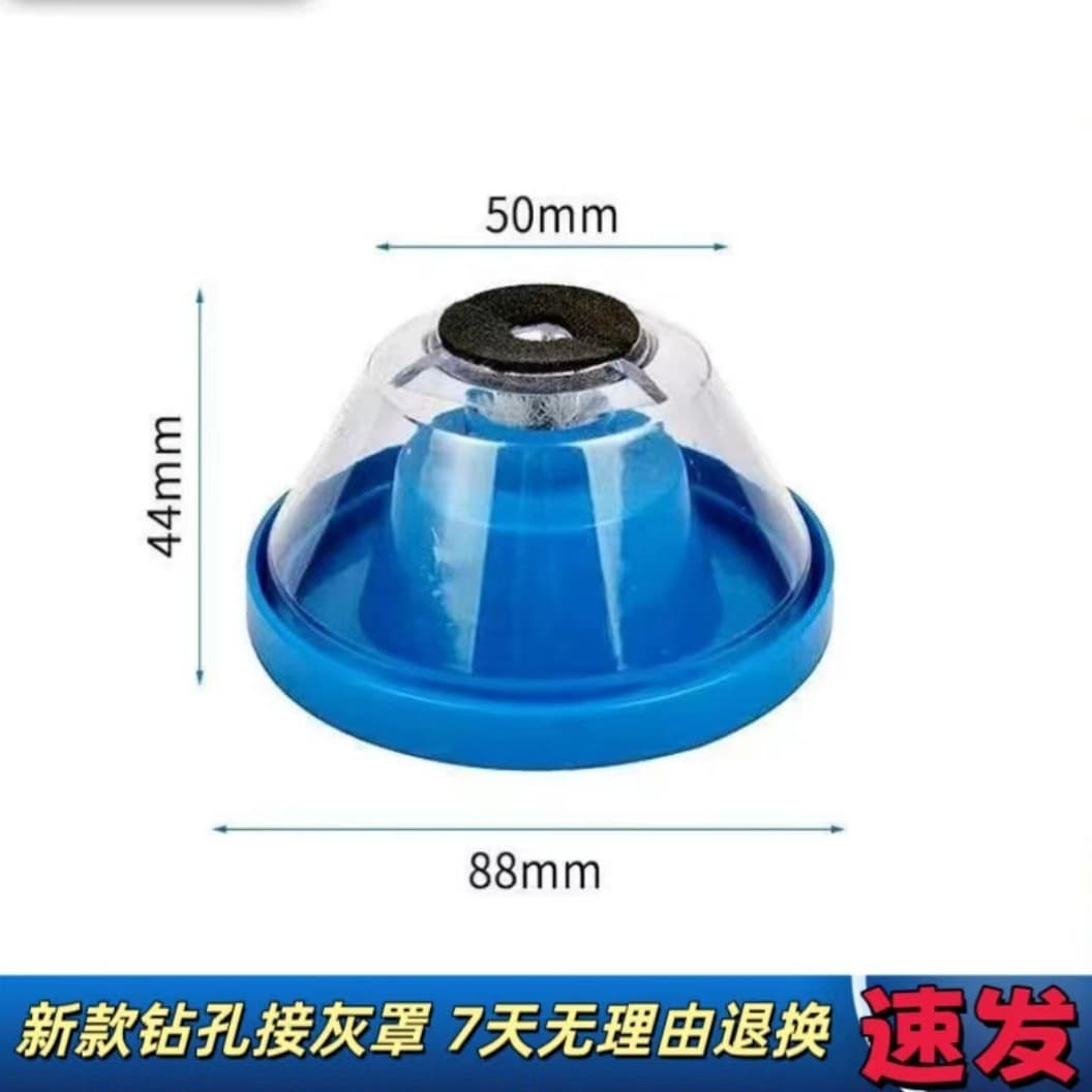 Electric hammer dust cover, dust removal, electric drill accessories, impact drill, dust proof bowl, dust collecting cover tool, direct from the manufacturer