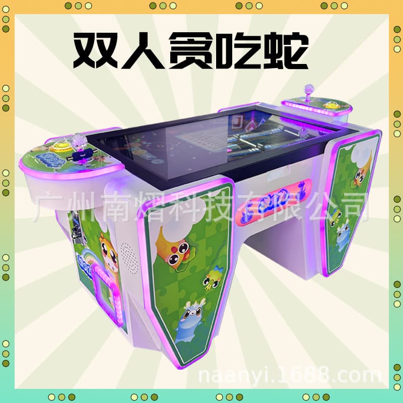 Single/Dual-player Snake Coin-operated Gift Mini Game Machine Arcade Parent-child Children's Playground Equipment