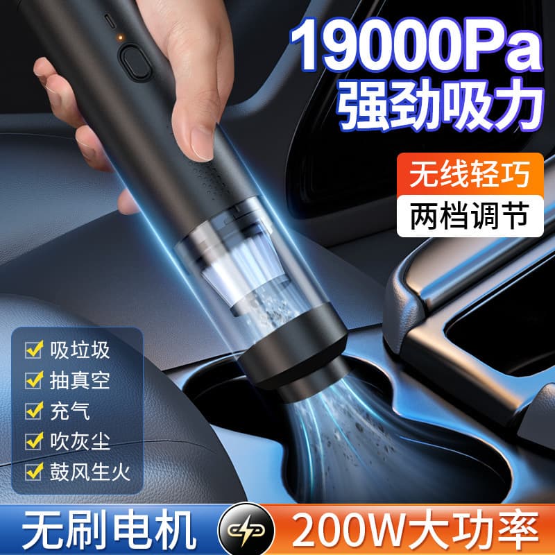 Wireless Car Vacuum Cleaner Handheld Brushless Super Strong Suction Car Powerful Car Vacuum Cleaner Mini Household