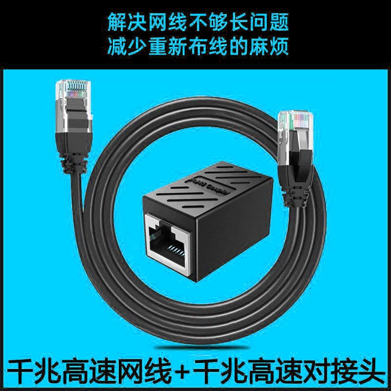 Ethernet Extender Broadband Router Computer Connection Network Gigabit Ethernet Port Cat6 Network Cable RJ45 Coupler