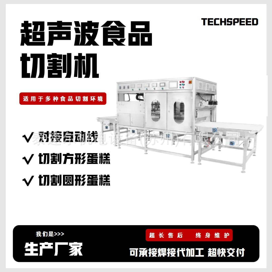Chocolate cutting bread cutting cake cutting pizza cutting knife food cutting special ultrasonic cutting machine