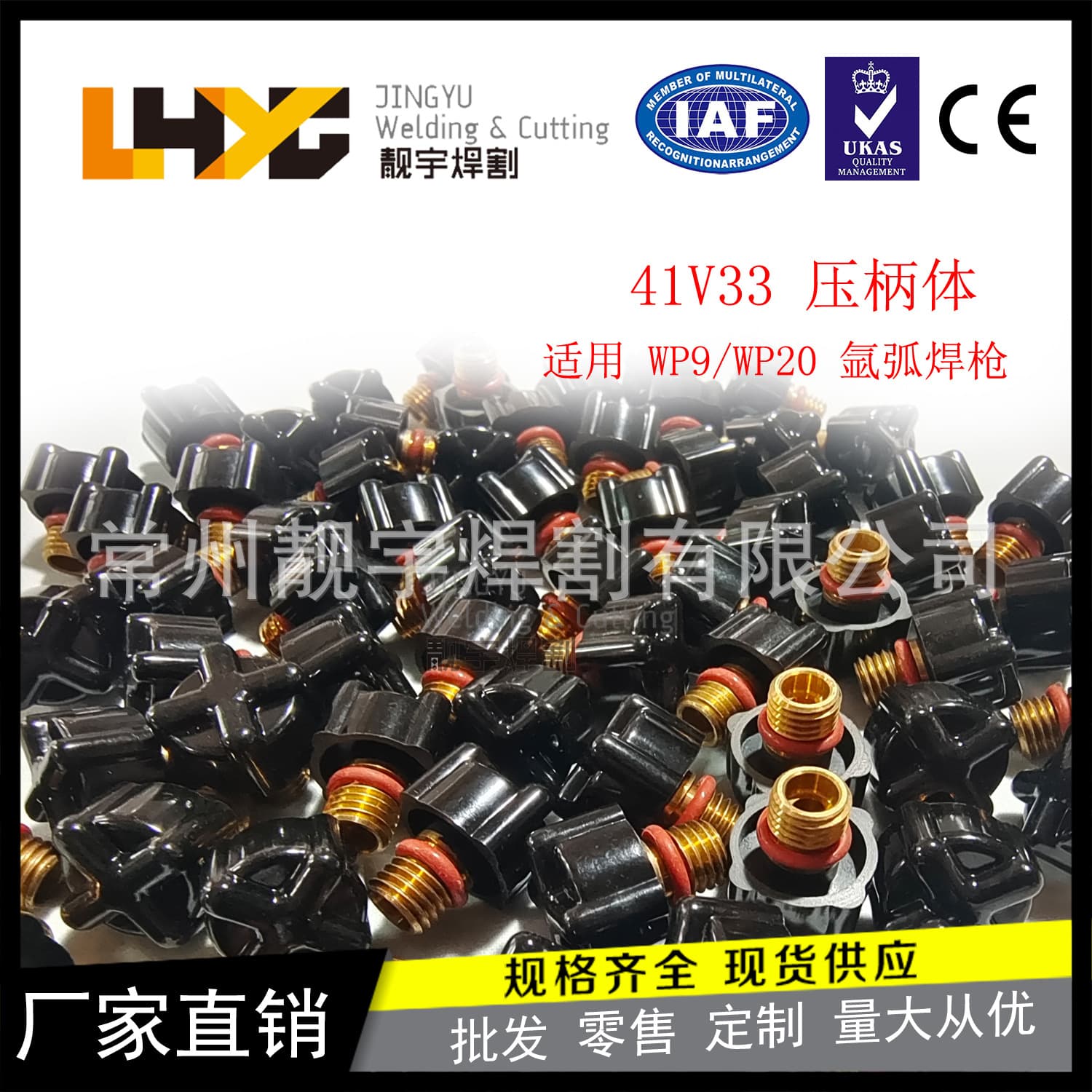 Liangyu 41V33 Short Handle Body / Cap / Back Cap for WP9/WP20 TIG Welding Torch Accessories