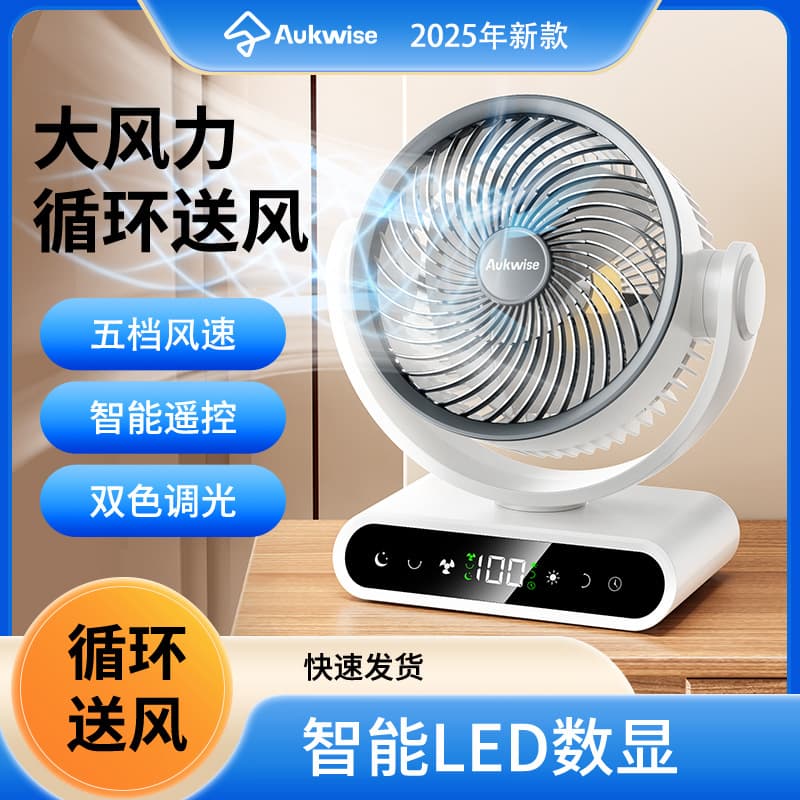 New minimalist style rechargeable fan with automatic oscillation, long battery life, 40,000 mAh, outdoor camping fan, portable fan.