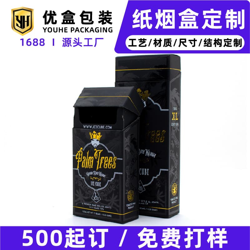 Export 20-cigarette carton gift box, disposable self-made blank cardboard cigarette box, thin, medium and thick cigarettes, personalized customization.