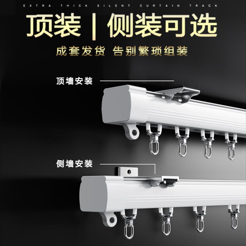 Nano-soundproof thickened track straight rail for living room balcony curtain rods, sliding track single/double rail Roman rod guide rail side/top installation