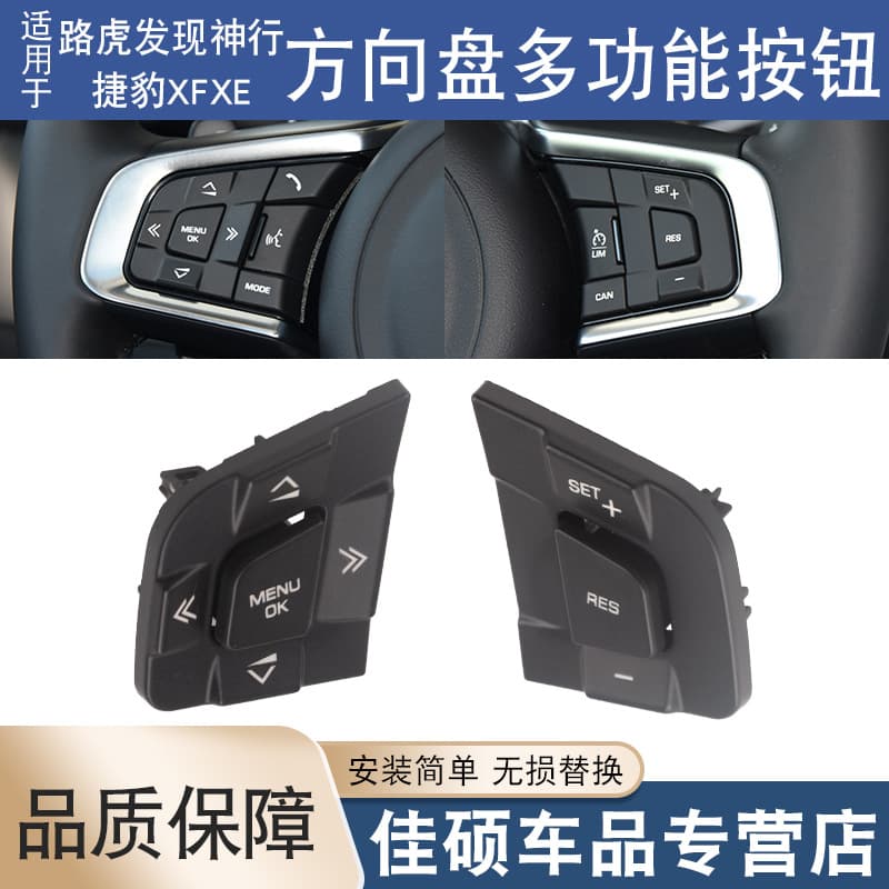 Multi-Function Steering Wheel Button Switch for Land Rover Discovery Jaguar XFXE Polyurethane Material Customizable Accessory