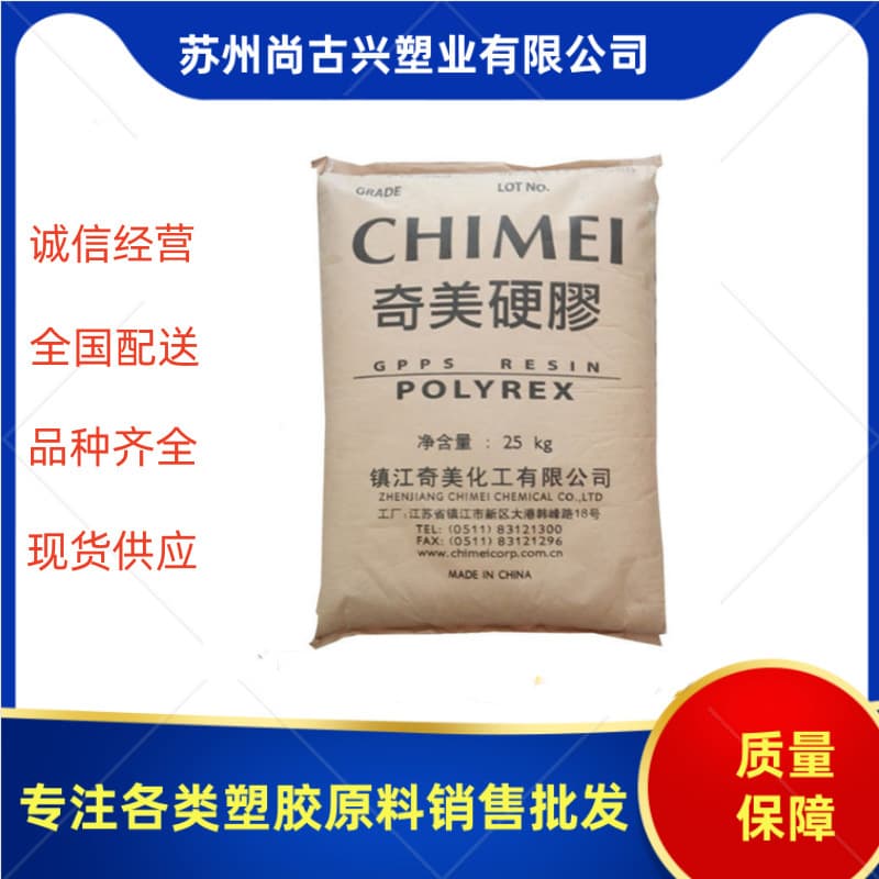 Zhenjiang Chi Mei M PG-383 Food Grade Polystyrene Plastic, High Impact, Aging Resistant PG383