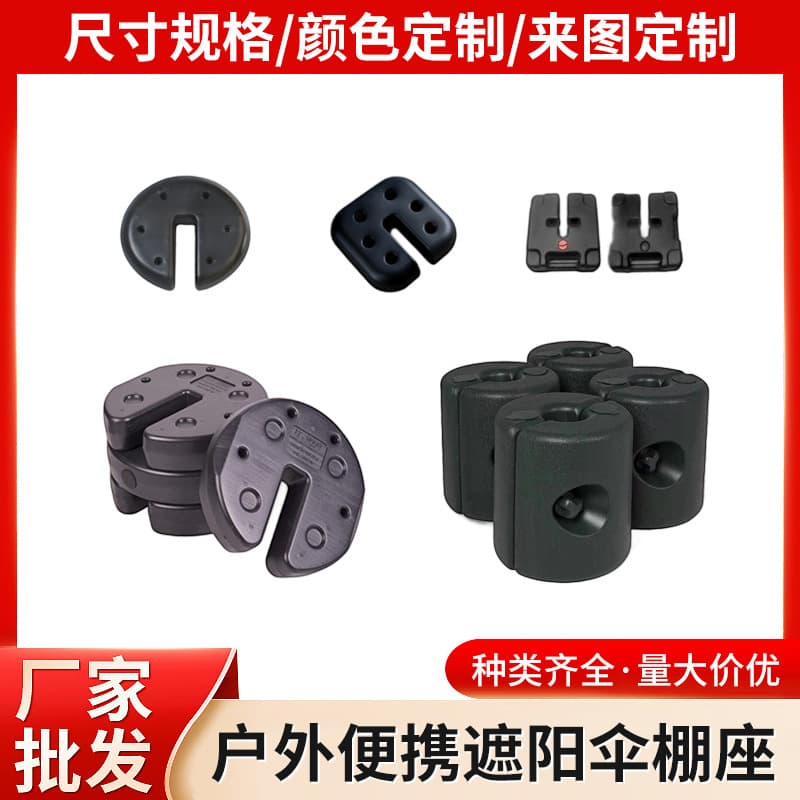 Plastic Tent Base for Outdoor Tent Umbrella Base Sunshade Umbrella Press Plate Strong Wind Resistance Tent Accessories
