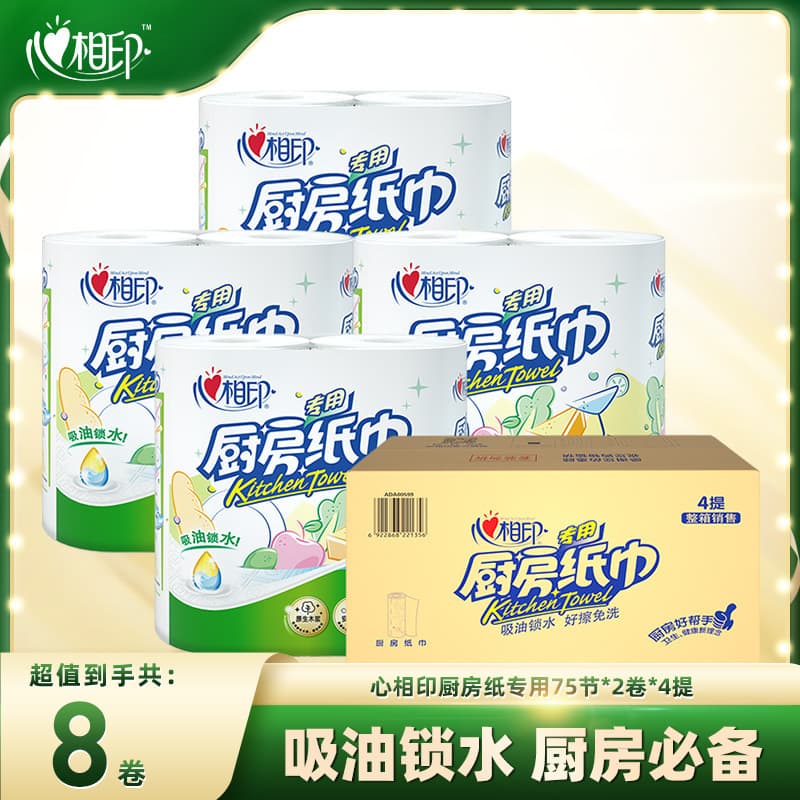 Heart-To-Heart Roll Paper / Kitchen Paper Oil-Absorbing and Water-Locking Paper Towel Food Contact Grade Anti-Oil Stain Household Essential