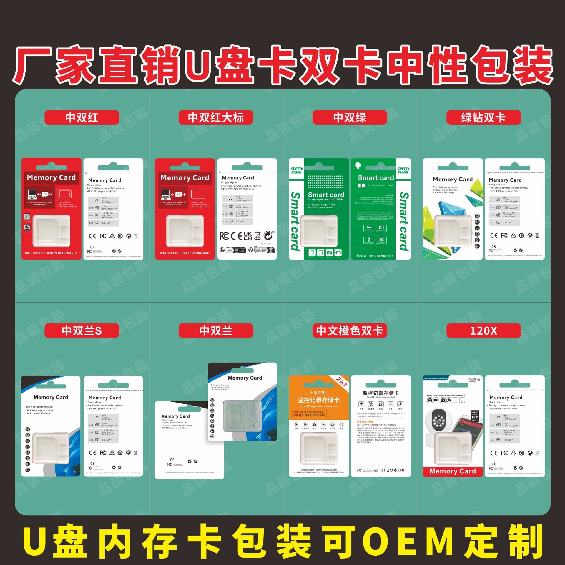 In-stock wholesale high-speed memory card packaging, TF/SD red-blue dual card boxes, Casetify-style dual card packaging