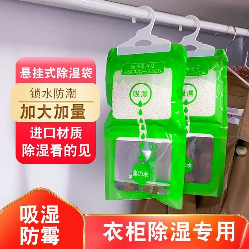 Dehumidifying Bag - Drying Agent for Moisture Absorption, Damp Proof, Mold Resistant, Hangable for Dormitory Students' Wardrobes, Household Essential