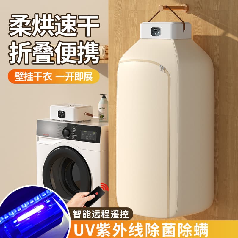 Home Dryer Quick-Dry Small Foldable Storage for Baby Clothes Dormitory Dryer Cross-Border New Model