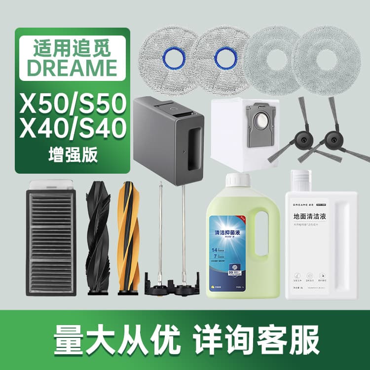 Equipped with Chuimi X50/S50/S40/X40 enhanced version of sweeping robot accessories piping brush filter rag dust bag