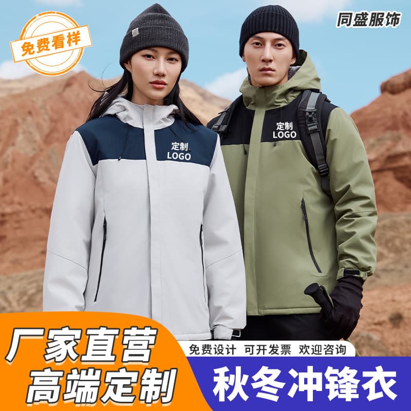 Windbreaker Custom Print Logo Workwear Three-in-one Detachable Outerwear Embroidered Work Jacket Autumn Winter Custom Down Jacket