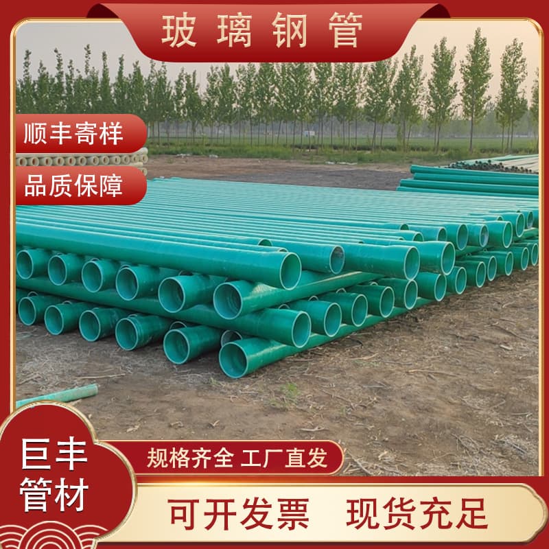 Manufacturer Produces FRP Pipe Sand Inclusion Process Pipe Cable Sheath Direct Burial Duct Bank Power Wiring Conduit