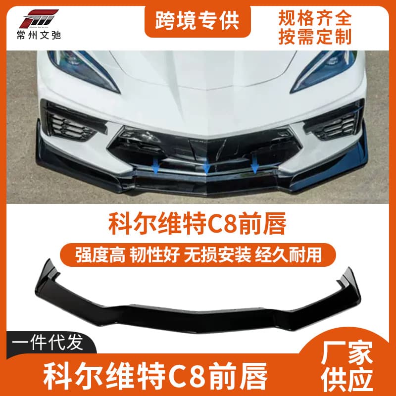 Front Lip Spoiler for Chevrolet Corvette C8, Front Bumper Lip Modification Anti-Collision Small Body Kit
