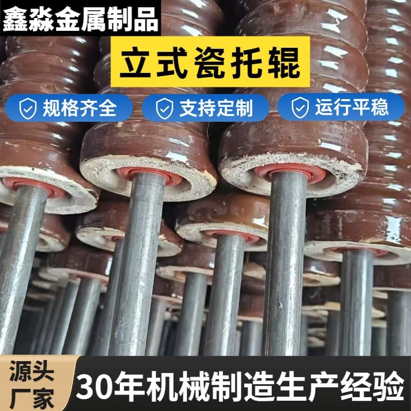 Mining Conveyor Special Vertical Ceramic Idler Insulating Ceramic Idler Conveyor Ceramic Roller Wholesale