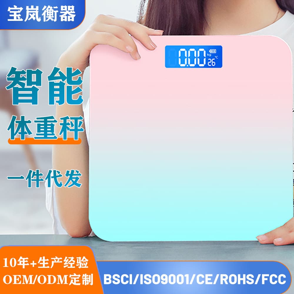Baolan Gradient Smart Charging Electronic Scale, Home Weight Scale for Adults, Mini Body Weighing Scale, Cross-border Manufacturer