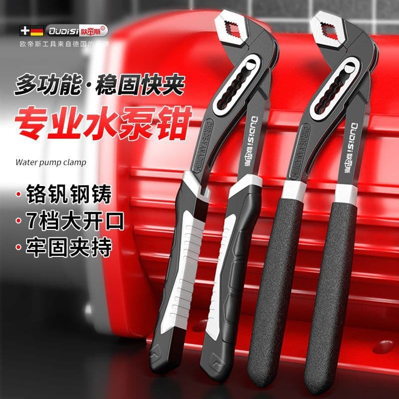 Water pump wrench, pipe wrench, multi-functional universal pipe wrench with multiple adjustable settings, large-diameter plumbing pliers
