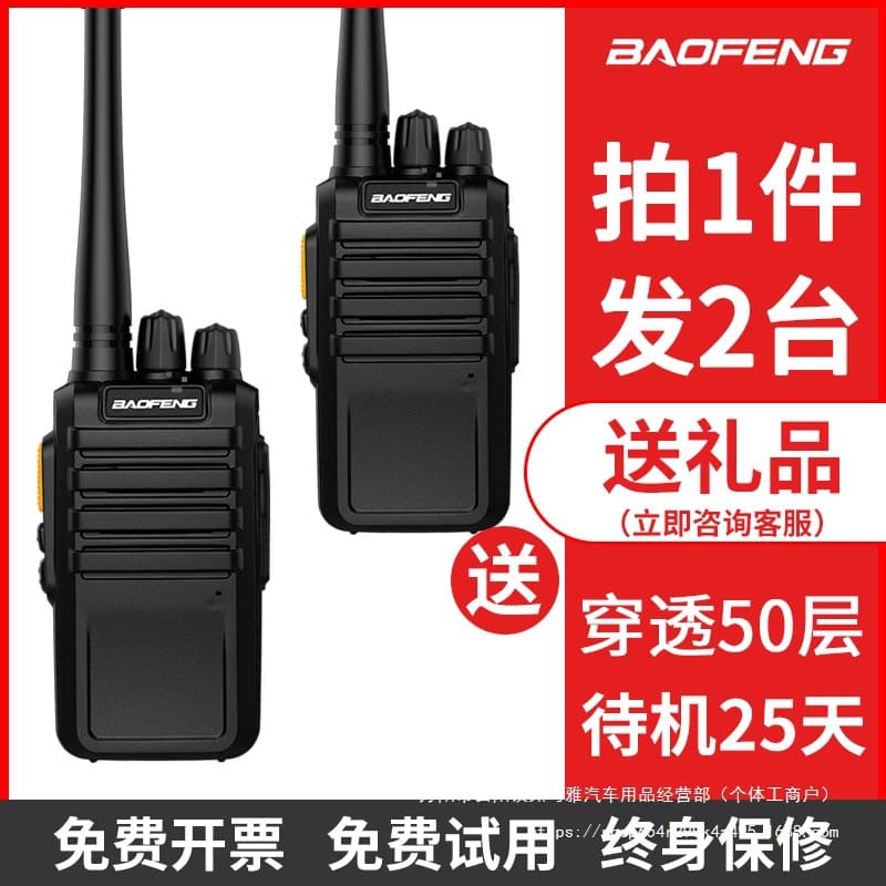 Baofeng 2025 New Model High Power Outdoor Mini Handheld Radio, 10km Range Civilian Walkie-Talkie Wholesale