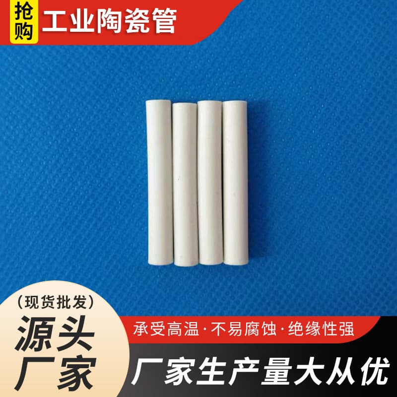 Factory direct supply, bulk discounts available. High-temperature resistant ceramic tubes, industrial ceramic tubes, ceramic beads, insulating ceramic tubes.