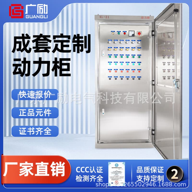 Distribution cabinet, electric power cabinet, PLC control cabinet, strong power factory distribution cabinet, industrial equipment, frequency conversion cabinet, thickening