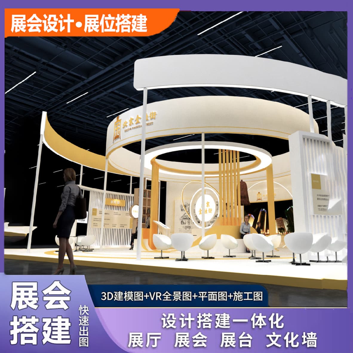 High-end brand exhibition booth construction display rack exhibition hall booth display rack design and construction booth construction display rack