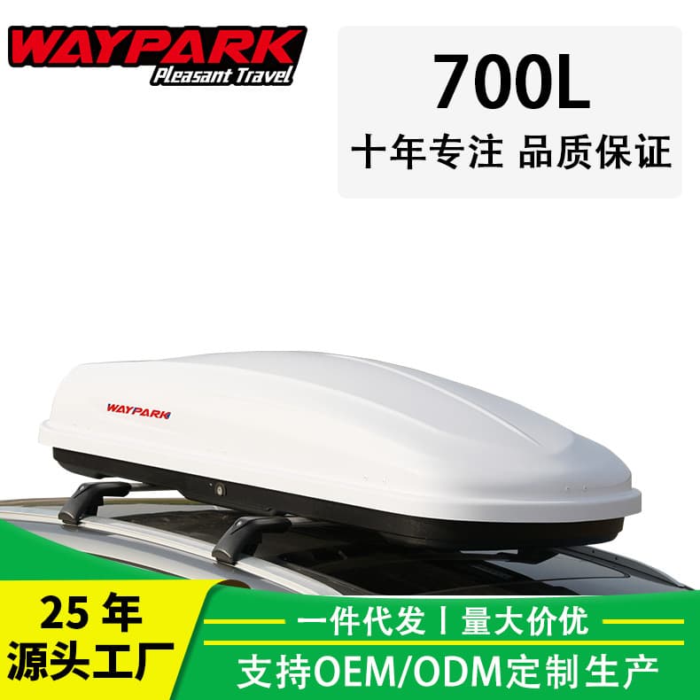 Factory direct supply: Weipai WP3001 car roof box, sedan car travel box, modified roof box.