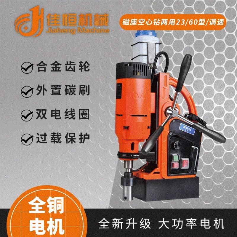 Factory Direct Muluo Brand Magnetic Hollow Drill Dual-use Models 23/60 with Speed Control for Efficient Pipeline Drilling