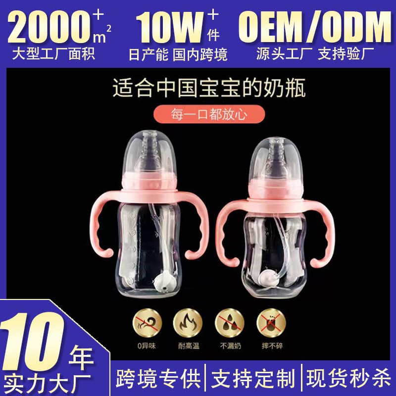 Baby Plastic Milk Bottle Handle Newborn Feeding Bottle Mother Baby Supplies Durable PP Material Leak-proof Seal