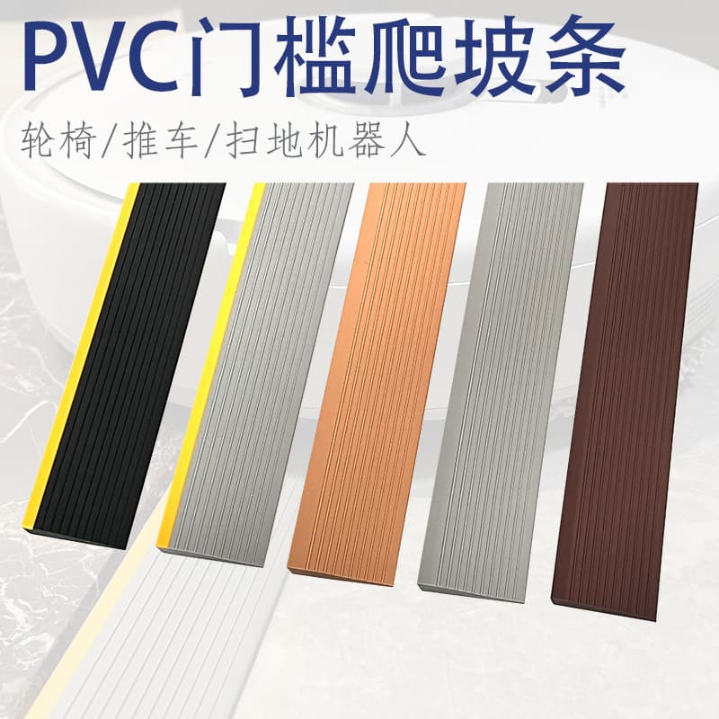 PVC Self-adhesive Indoor Robotic Vacuum Climbing Pads, Household Eco-friendly Slope Ramps, Threshold Step Pads, Cross-border Hot Sales