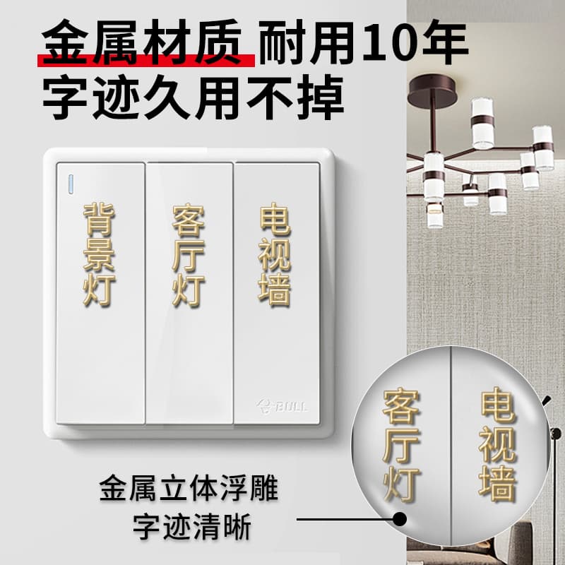 Light Switch Sticker Home Glow-in-the-Dark Label Indicator Panel Socket Decorative Wall Sticker Premium 2025 3D