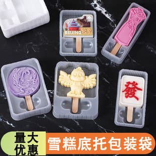 Ice Cream Base Tray Packaging Bag Food-Grade Cultural Creative Ice Cream Inner Tray Box Plastic Ice Cream Cherry Blossom Yellow Crane Tower Style 50 Pieces