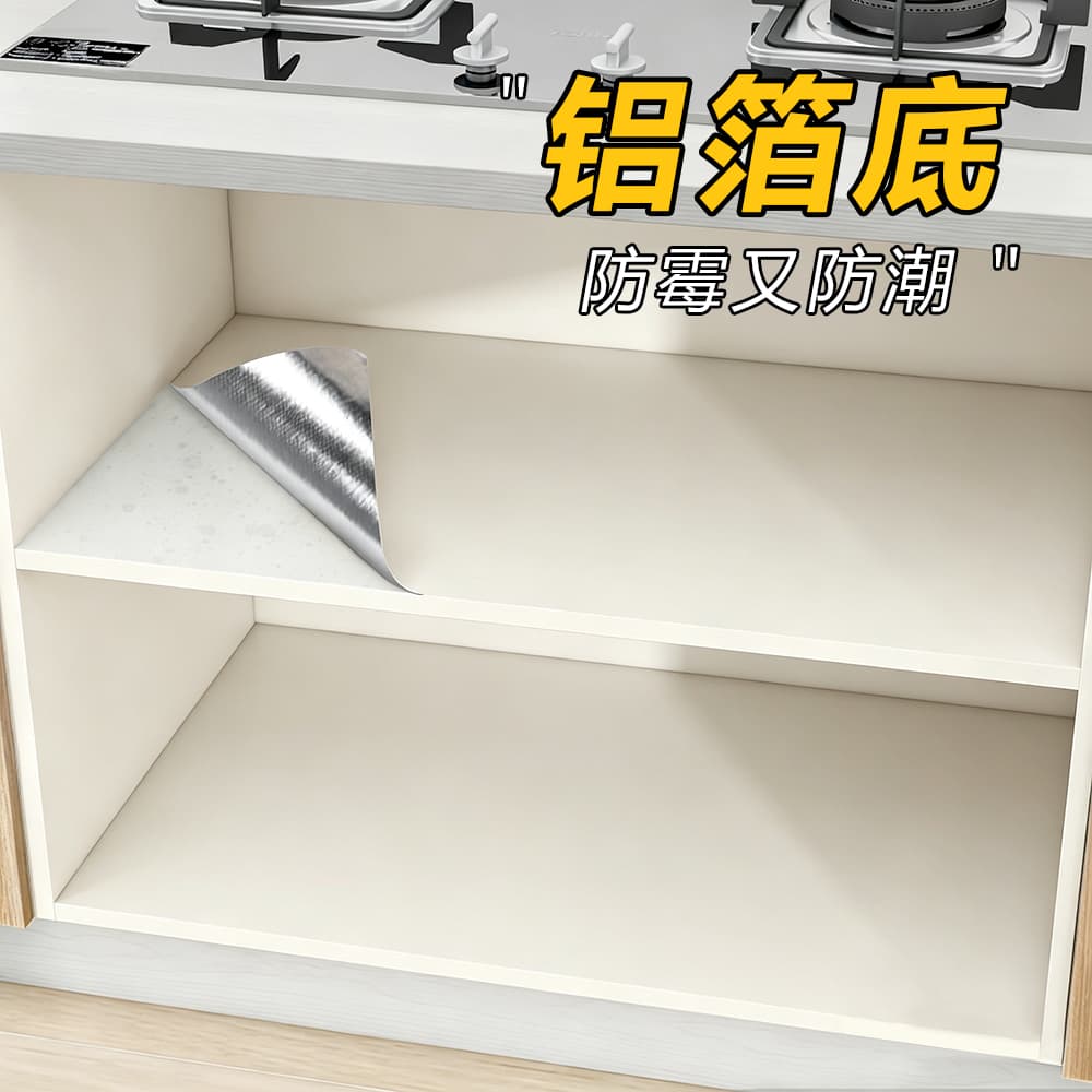 Skin-friendly cabinet stickers waterproof and oil-proof self-adhesive kitchen cabinet drawer interior moisture-proof pad paper furniture renovation film