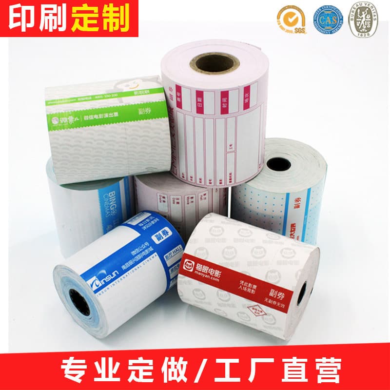 Custom 57*50mm thermal cashier paper with multi-color printed advertisement logo pattern on the back, receipt paper