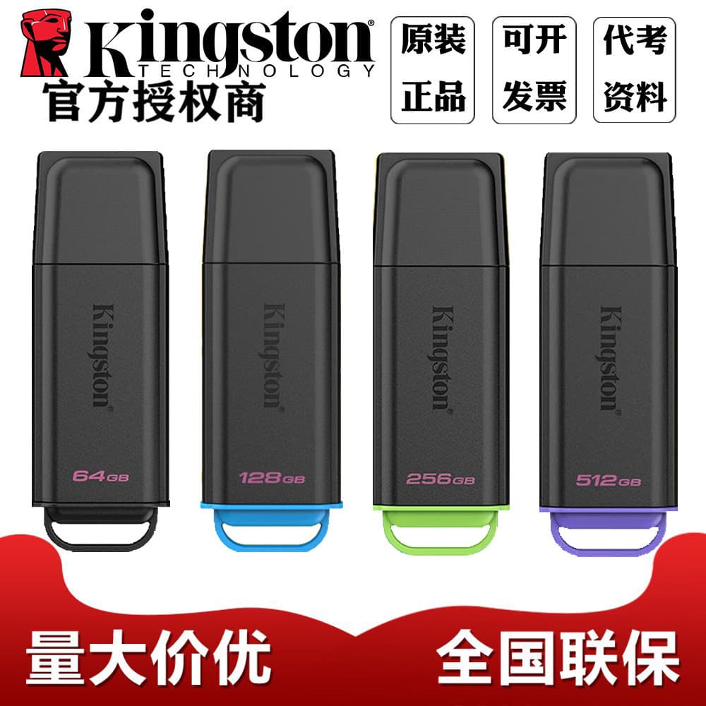 Kingston DTXG2 USB Drive USB 3.2 Gen 1 Lightweight Portable Fashionable Multi-Color Learning Office Car USB Flash Drive