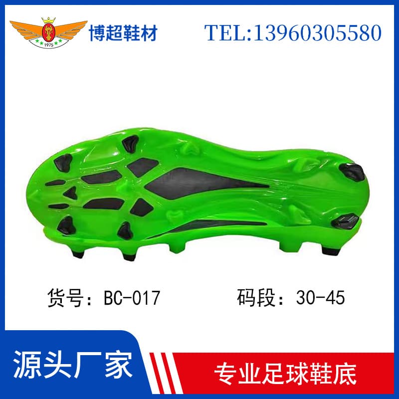 Bochao Shoe Materials Soccer Shoes Cleats Sole TPU Wear-Resistant Anti-Slip Sole Factory Wholesale