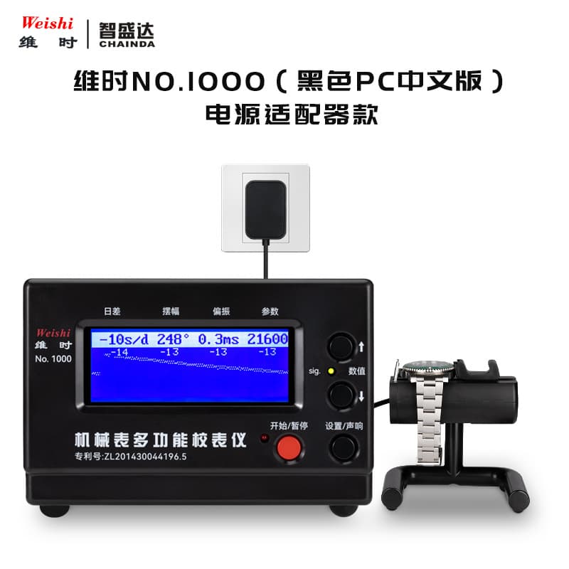Mechanical Watch Timing Machine Weishi 1000 Black Version Watch Tester Line Printer Watch Printer Daily Error Measurement Instrument