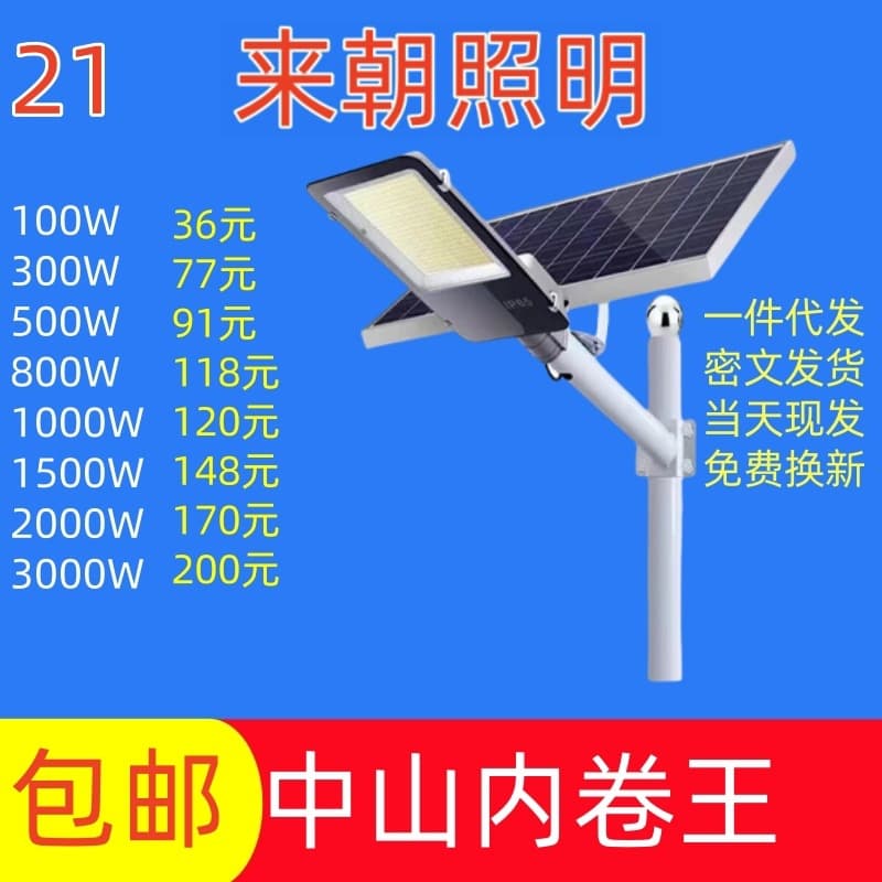 Solar Street Light Solar Light Outdoor Garden Light Solar Floodlight Wall Light Solar Motion Sensor Light