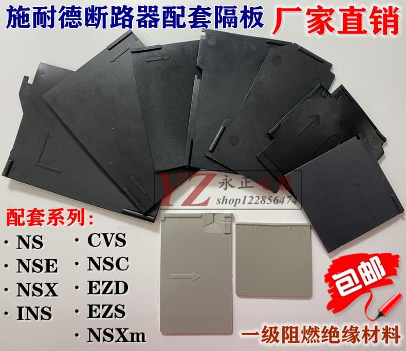 NSX/EZD/CVS Molded Case Circuit Breaker Phase Barrier Insulating Spacer Arc Chute Baffle Plate