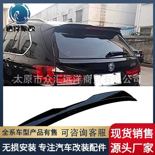 For BMW X5 Rear Spoiler Black ABS, X5 F15 E70 E53 G05 F20 Duckbill Spoiler