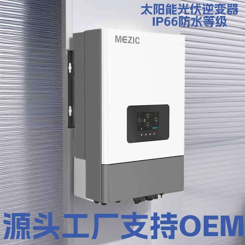 High Power 8kW Hybrid Inverter for Home Solar PV, IP65 Waterproof Home Appliance Solar Photovoltaic