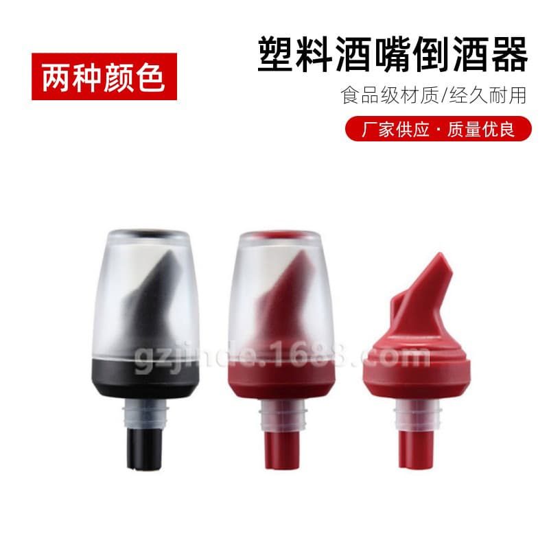 Jinde Factory Direct Wine Pourer, Bottle Spout, Oil Bottle Spout, Bottle Pourer