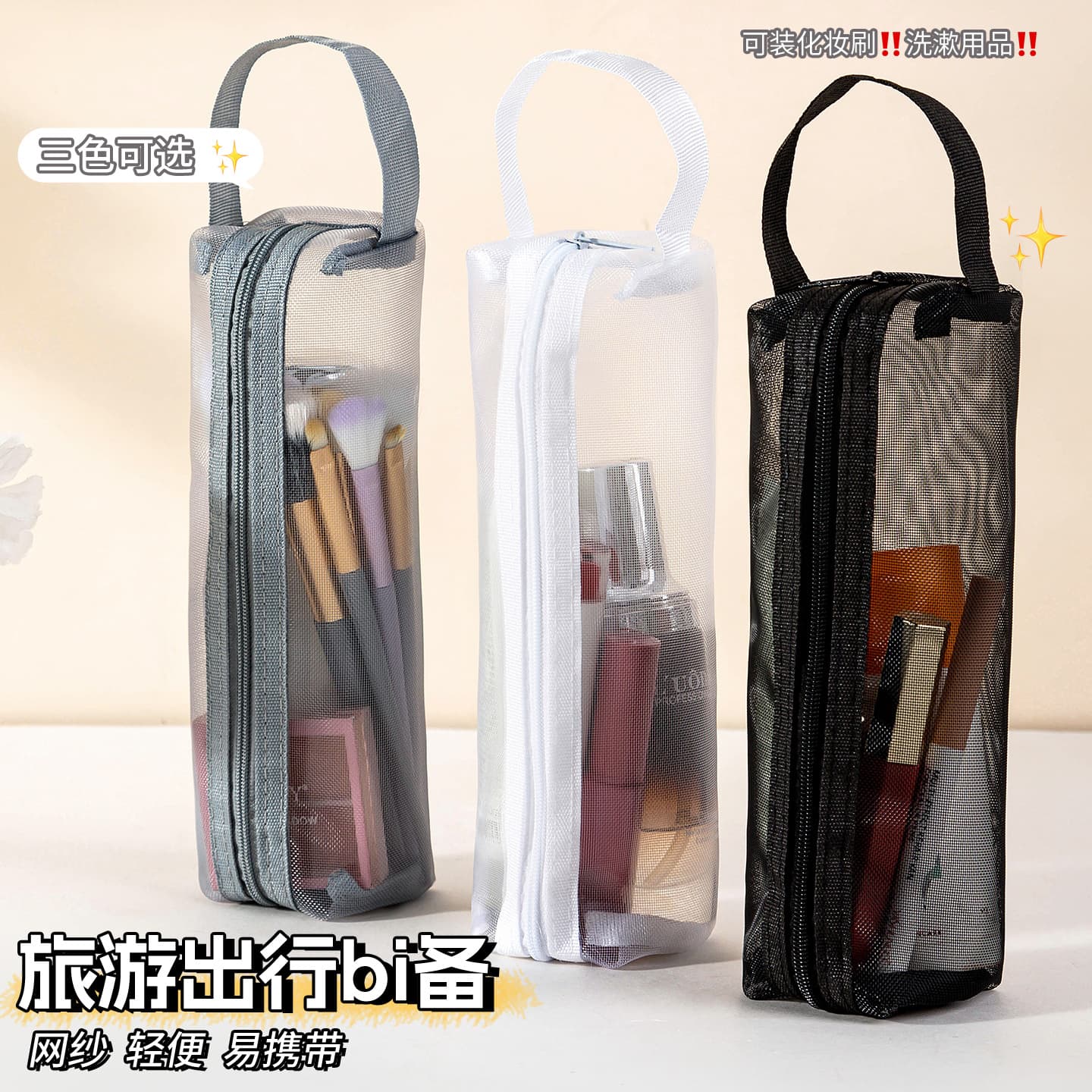 Simple Transparent Mesh Pencil Case for Students, Large Capacity Three-Dimensional Nylon Storage Bag for Exams, Lipstick, Eyebrow Pencil, and Makeup Bag
