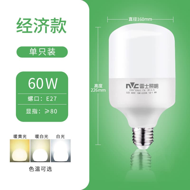 NVC LED Screw Bulb High Power Super Bright E27 Energy-Saving Spherical Column Bulb for Home Lighting Bathroom Heater Bulb