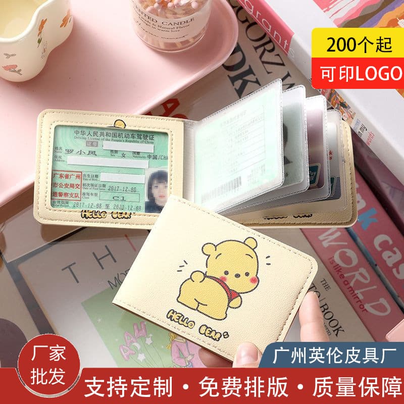 Pacha Dog Winnie Bear Driver's License Protective Cover Two-in-one Motor Vehicle Driver's License Cartoon Creative One-in-One Driving License