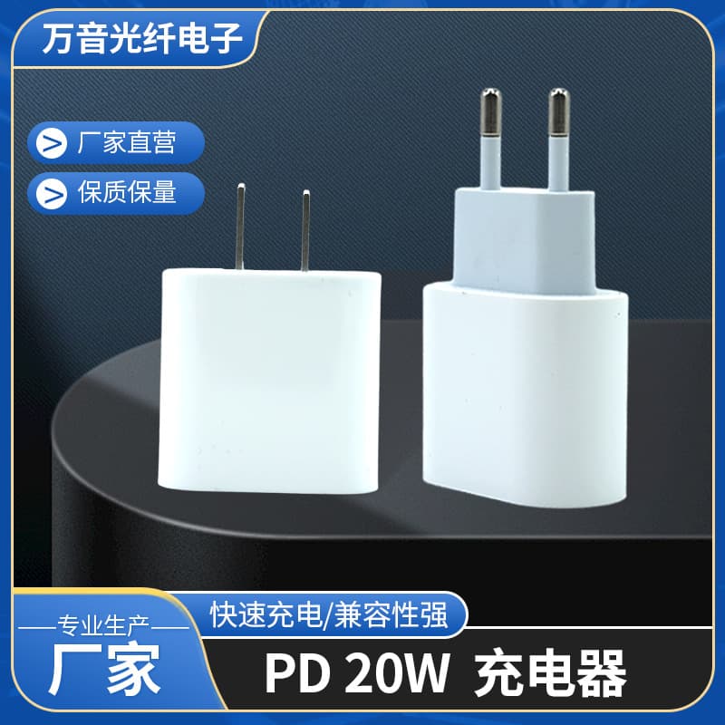 Factory Direct-Compatible Apple iPad Charger European Standard Cross-border Wholesale iPhone 14 PD20W