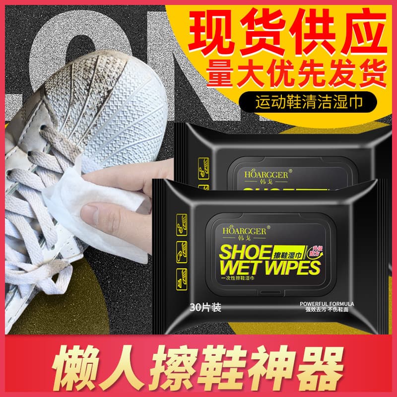 Shoe Cleaning Wipes, 30 Sheets per Pack, White Shoe Stain Remover and Brightener, Leather Care and No-rinse Hygiene Paper