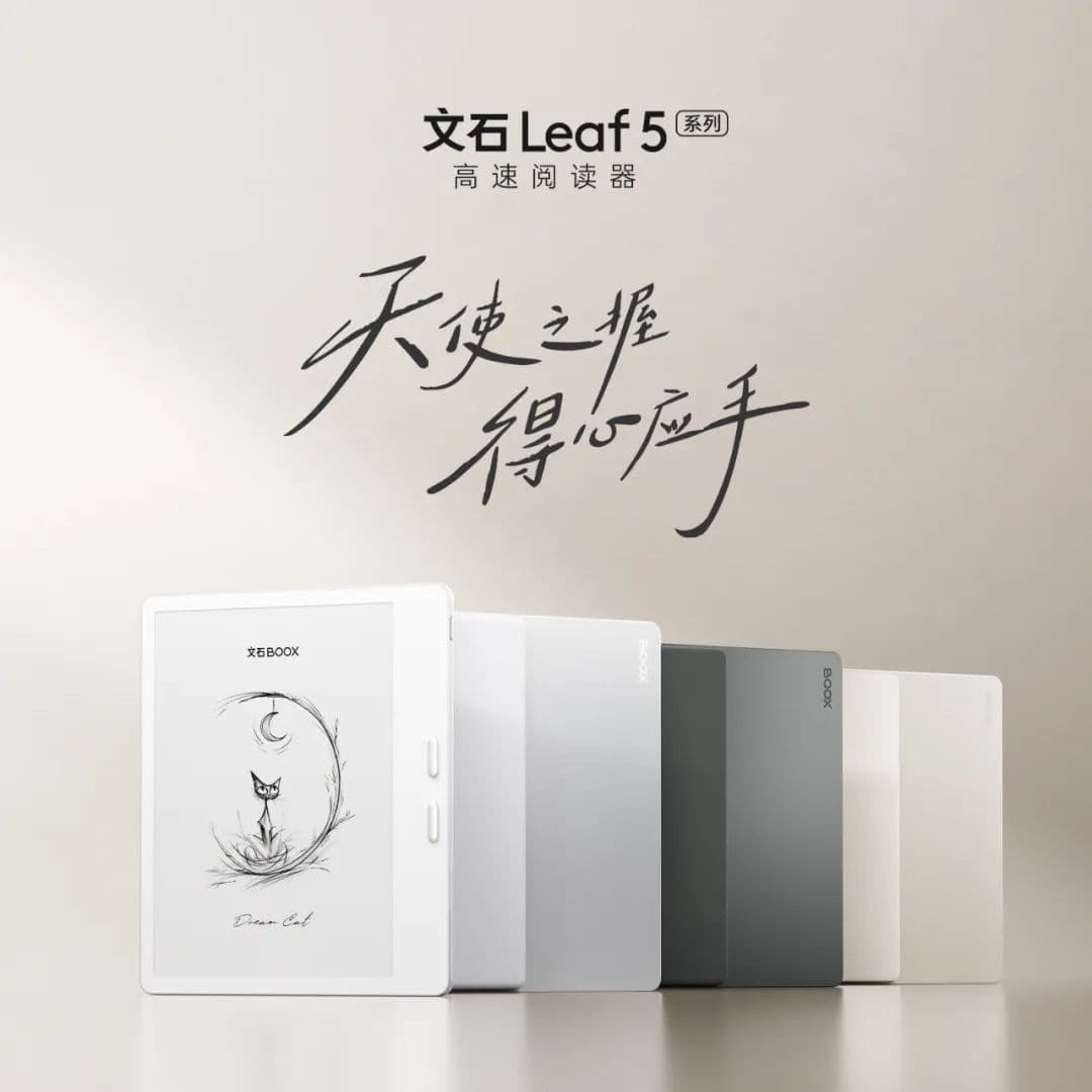 BOOX Leaf5 7-inch E-Book Reader with E Ink Display for Office and Tablet Use