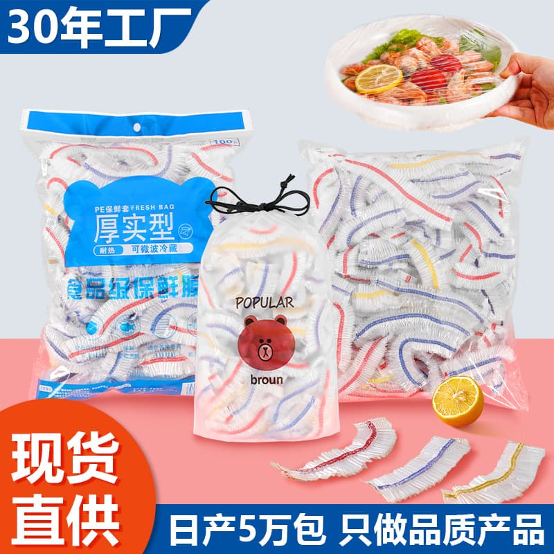 Tear-Free Transparent Food Wrap Sets - Food-Grade PE Film Bowl Covers with Elastic Bands for Leftovers